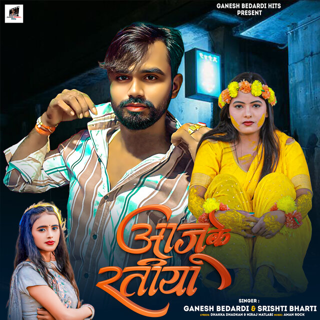 Aaju Ke Ratiya