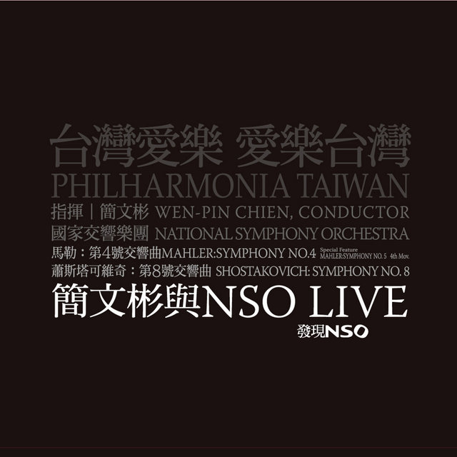 Wen-Pin Chien & NSO Live
