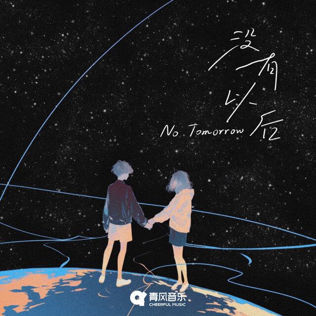 No Tomorrow