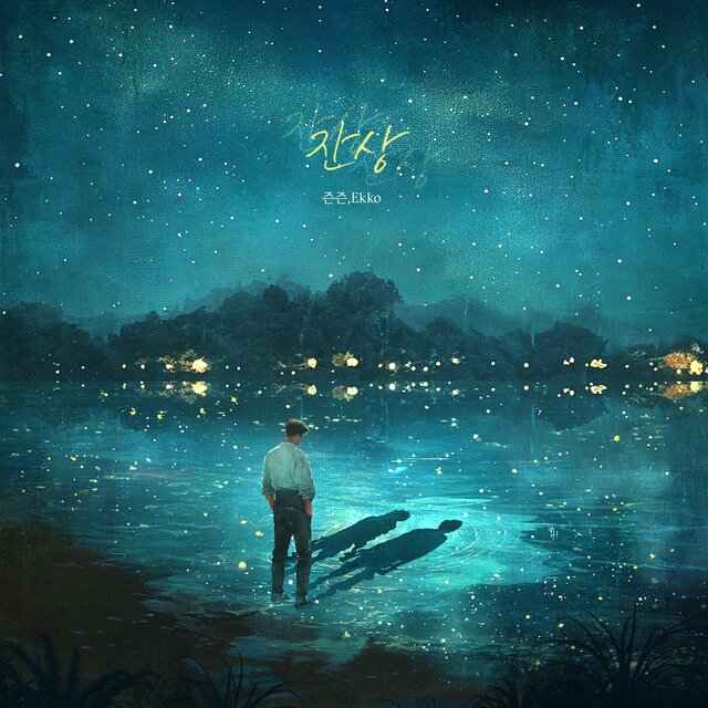 Afterimage