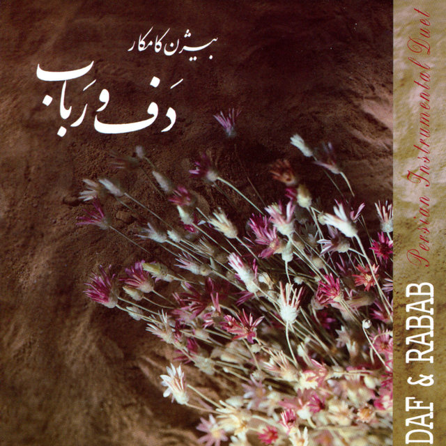 Daf & Rabab