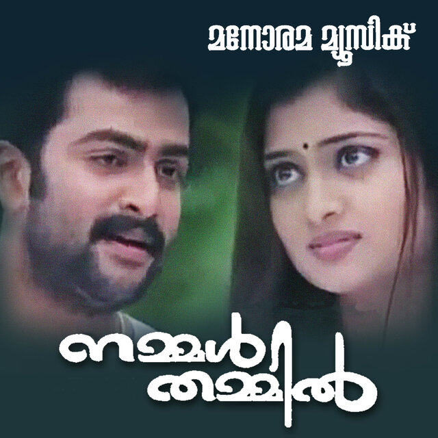 Nammal Thammil (Original Motion Picture Soundtrack)