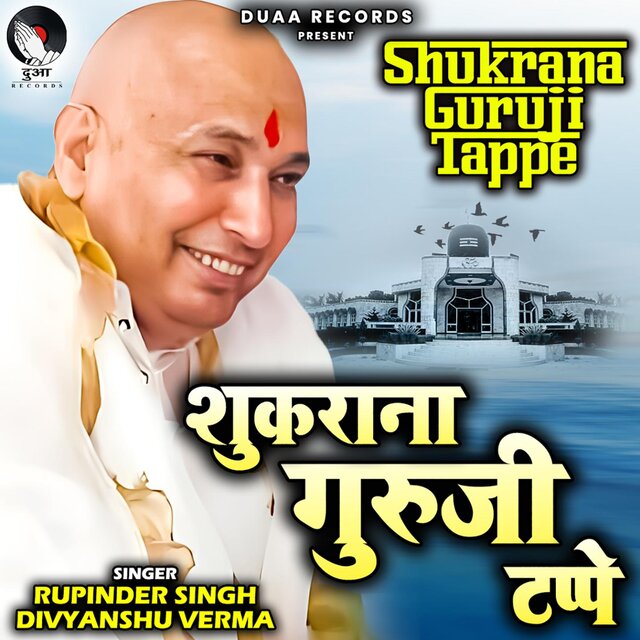 Shukrana Guruji Tappe