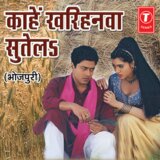 Ka Kare Budhiya Bechaari