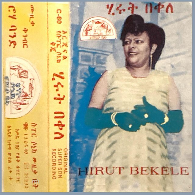 Hirut Bekele ሂሩት በቀለ