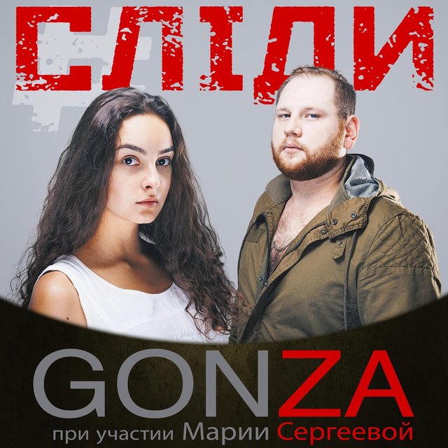 Сліди