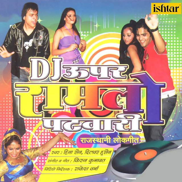 DJ Upar Ramlo Patwari