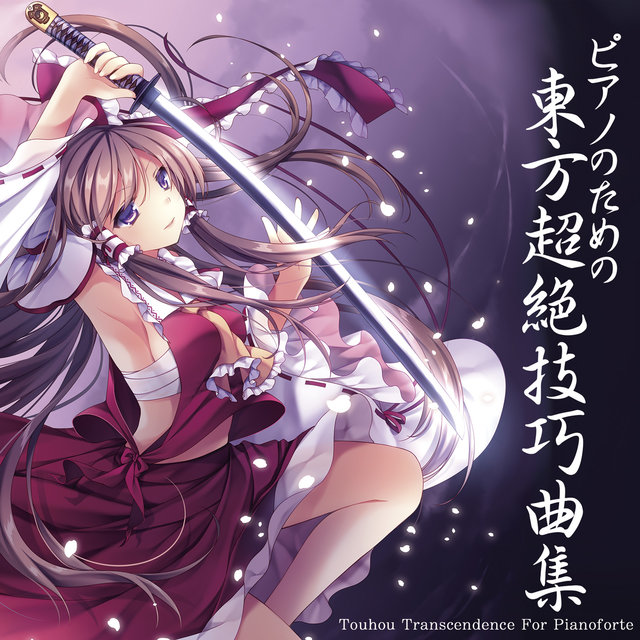 Touhou Transcendence For Pianoforte 1 -東方ピアノ超絶技巧- (TAM's Piano Solo)