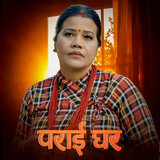 Parao Ghar