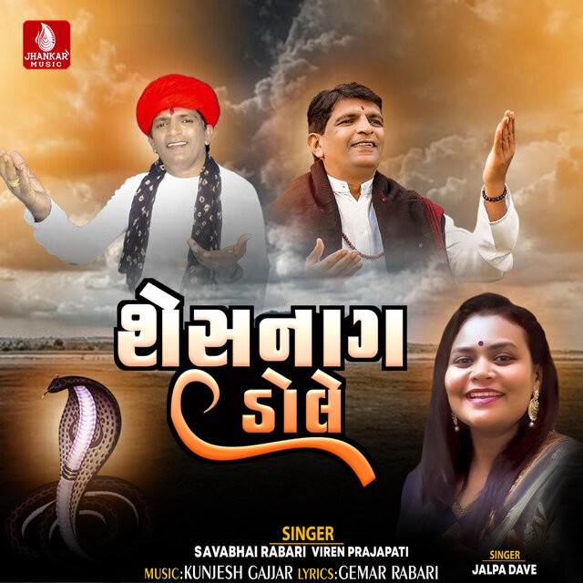 Sheshnag Gole