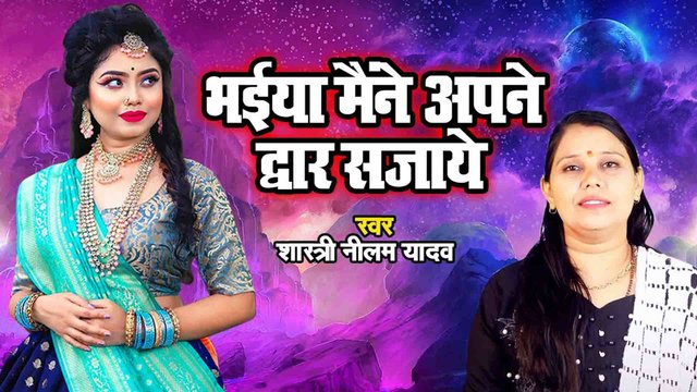 Bhaiya Maine Apane Apane Dwar Sajaye-Haryanv Video Song (Hindi)
