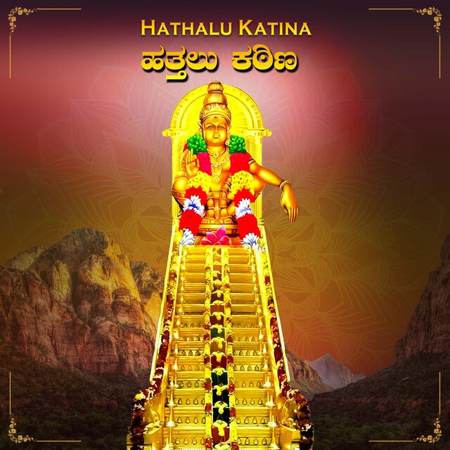 Hathalu Katina