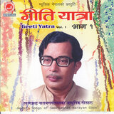 Yo Samjhine Mann Chha