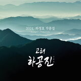 보리피리 (MR)
