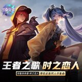 时之恋人
