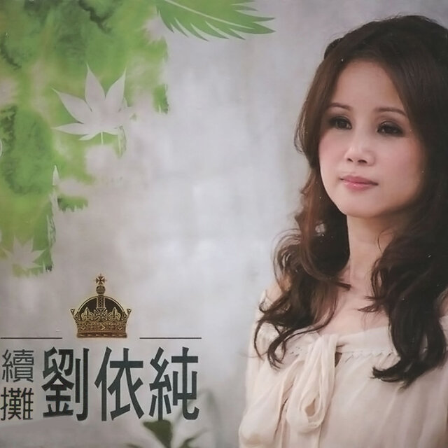 續攤