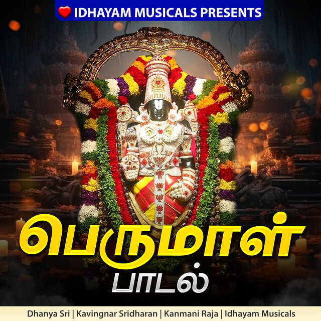 Perumal Paadal