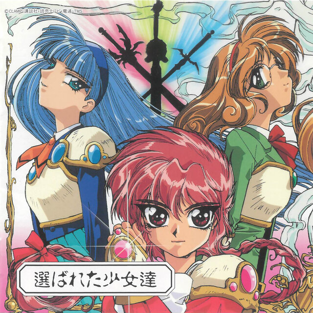 Magic Night Rayearth -Erabareta Shoujotachi- (Original Motion Picture Soundtrack 1)