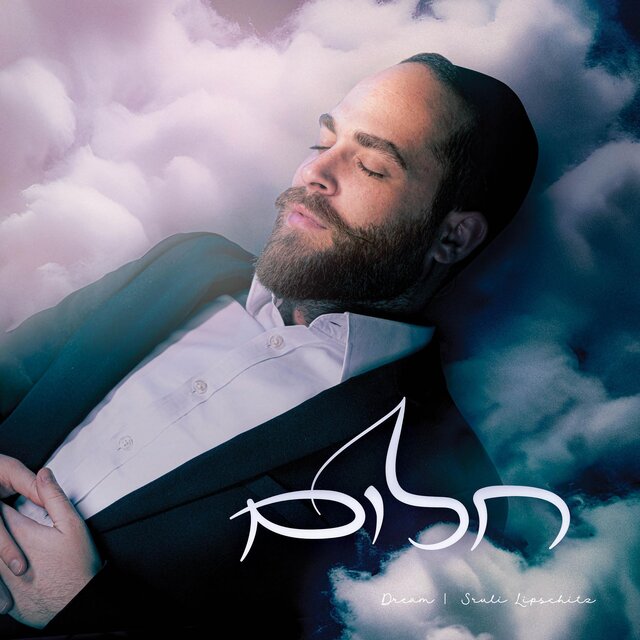 Chalom - חלום