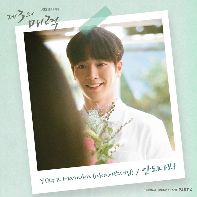 The Third Charm (Original Television Soundtrack), Pt. 4