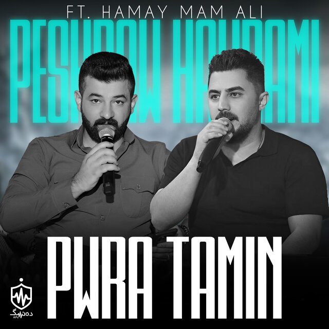 Pwra Tamin