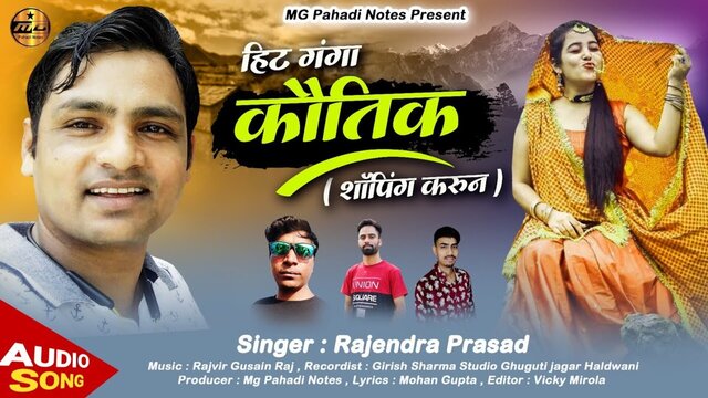 Hit Ganga Kautik  - Pahari Video Song