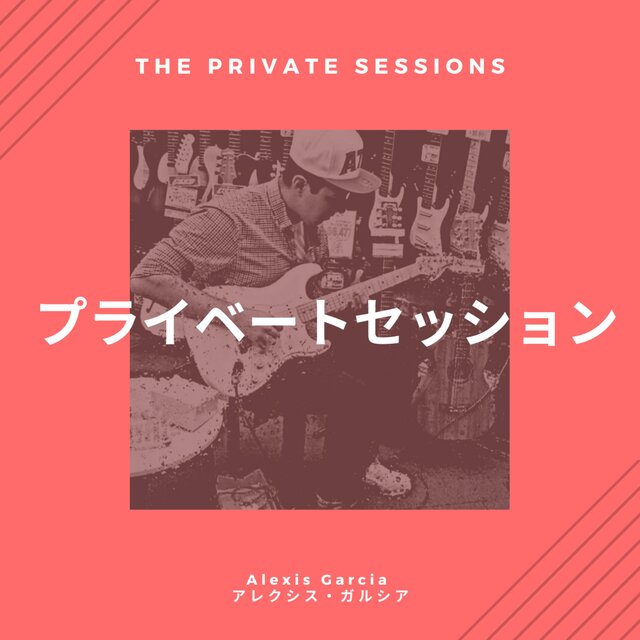 The Private Sessions