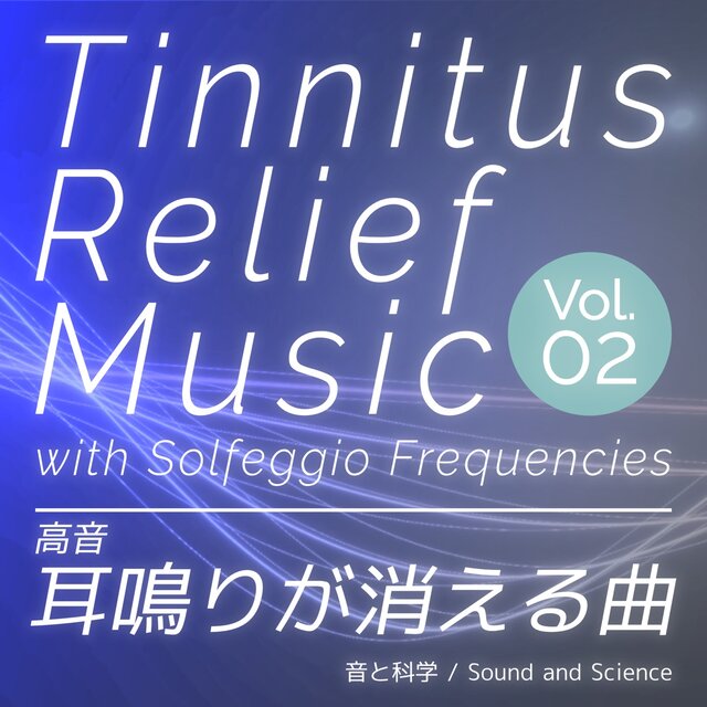 Tinnitus Relief Music Vol.02 (#06 - #10)