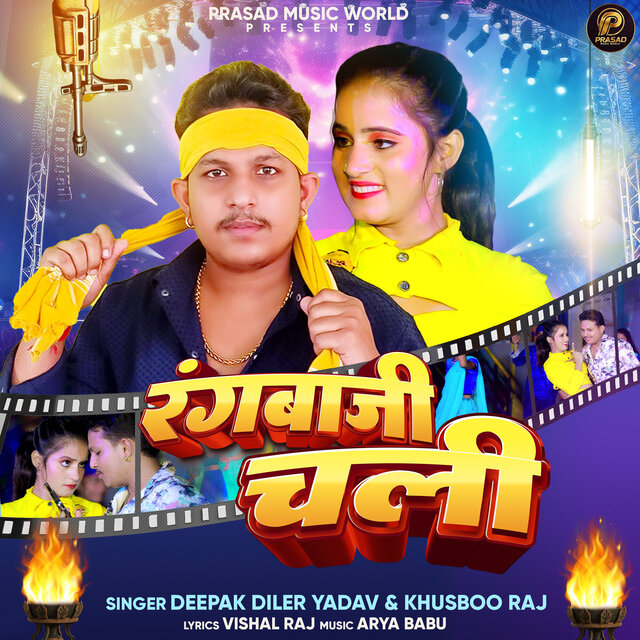 Rangbaji chali