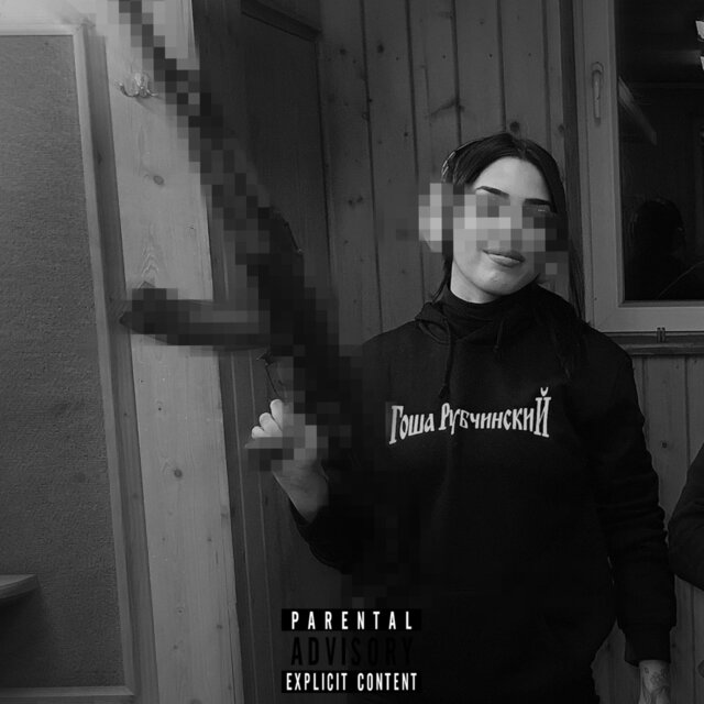 Protegida X el Mal