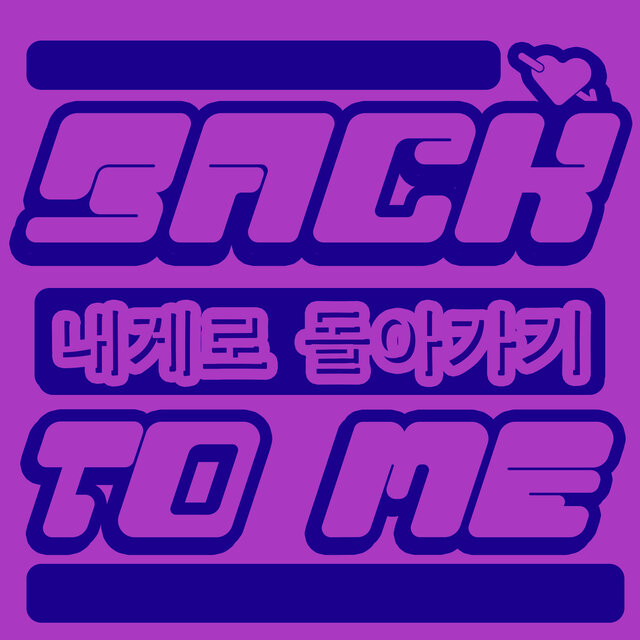 Back to Me