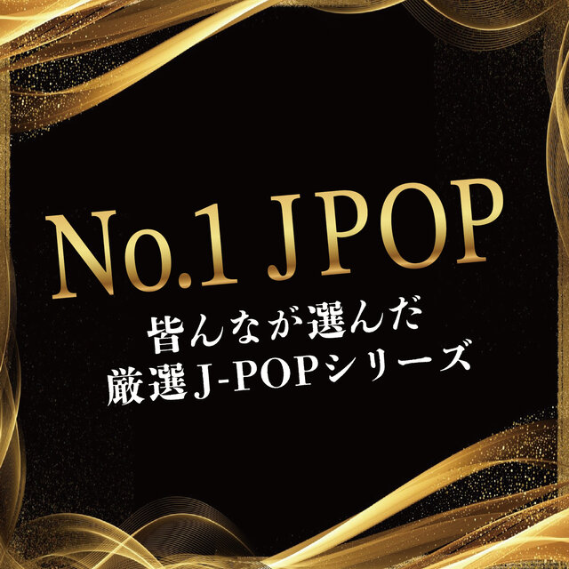 No.1 J POP MINNA GA ERANDA GENSEN J-POP SERIES (DJ MIX)