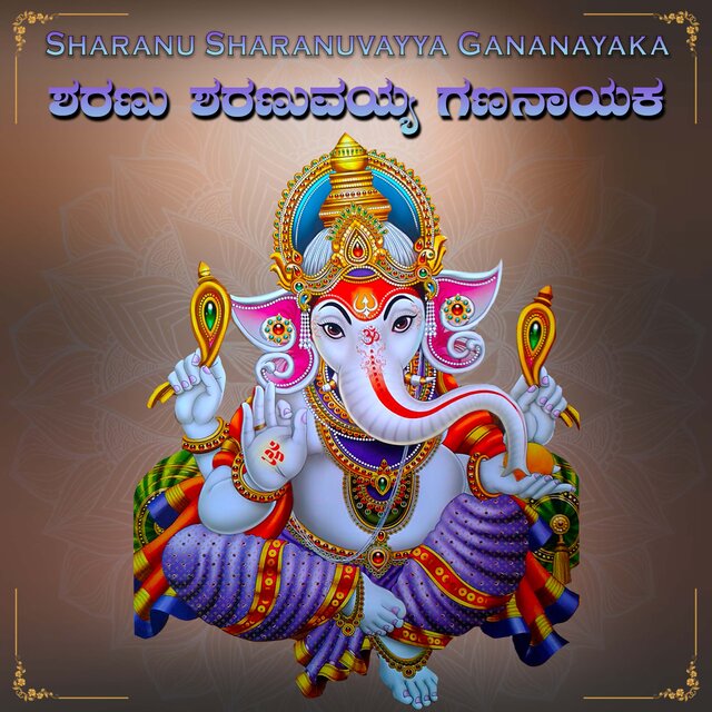 Sharanu Sharanuvayya Gananayaka