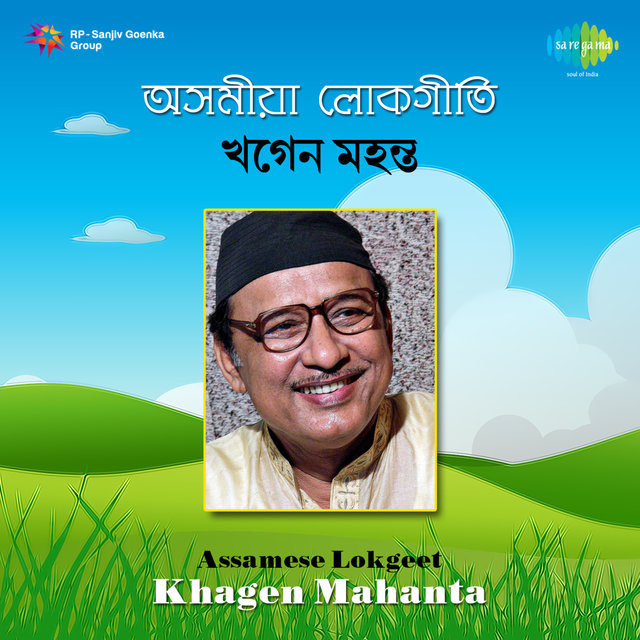 Assamese Lok Geet