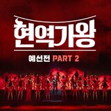 Tears of Mokpo