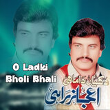 O Ladki Bholi Bhali