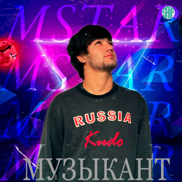 Музыкант