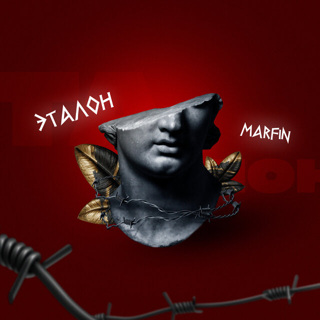 Эталон