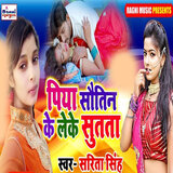 Piya Sautin Ke Leke Suatata