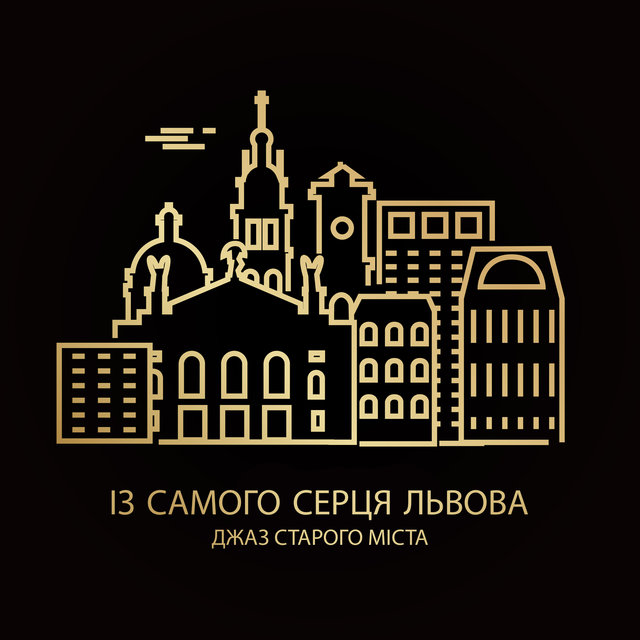 Із самого серця Львова: Джаз старого міста, Найкращий львівський джаз 2019, На каву до Львова, Джаз з душею, Атмосфера кав'ярні, Ресторан, Джаз-фест