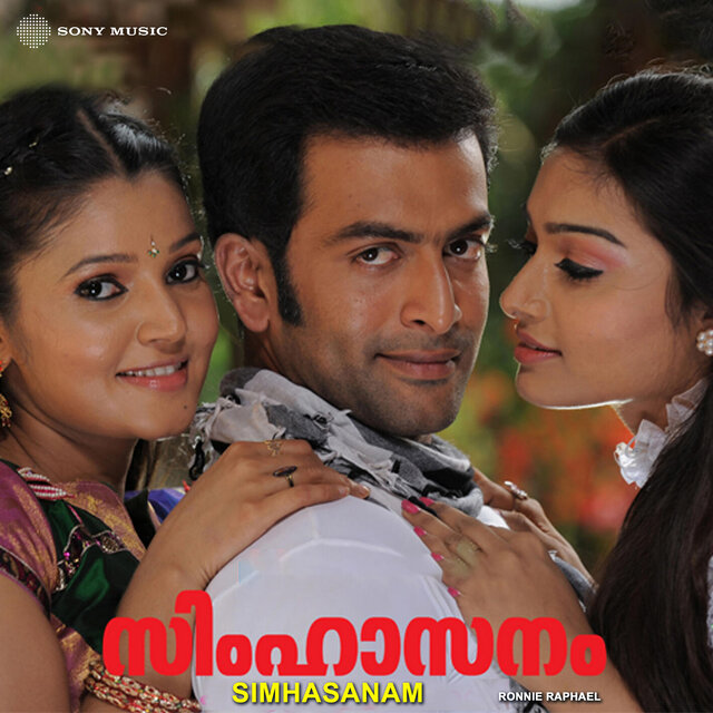 Simhasanam (Original Motion Picture Soundtrack)