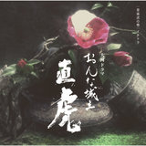 Amatora - Toranome ((TV Version) [NAOTORA Main Theme])