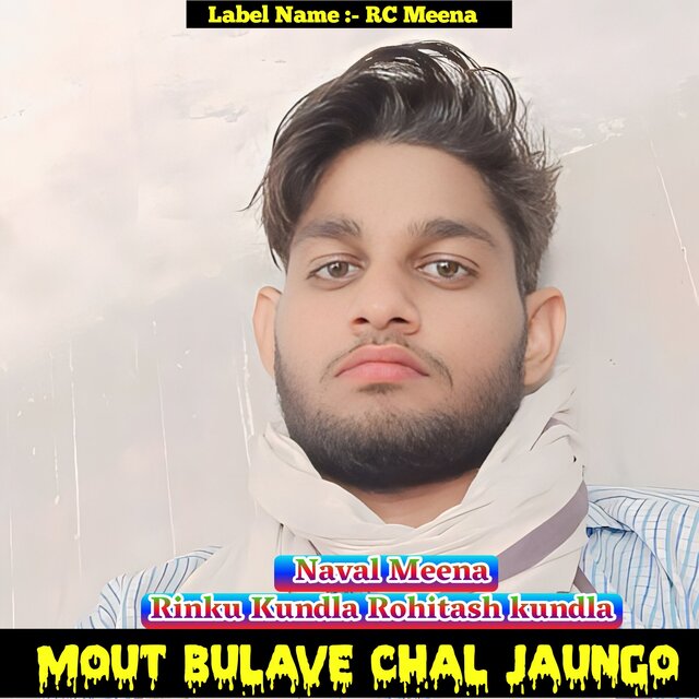 Mout bulave Chal jaungo