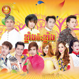 ខ្លាំងប៉ះខ្លាំង