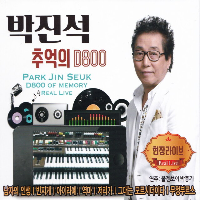 추억의 D800