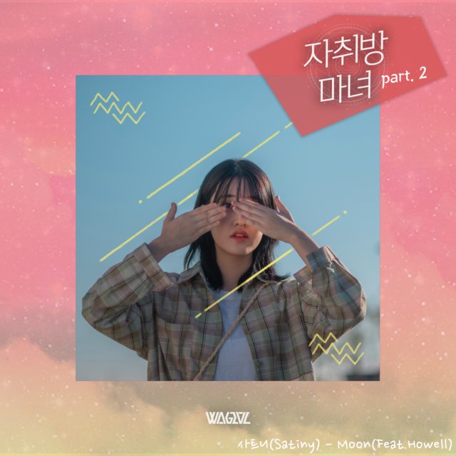The Lonely Witch OST Part 2