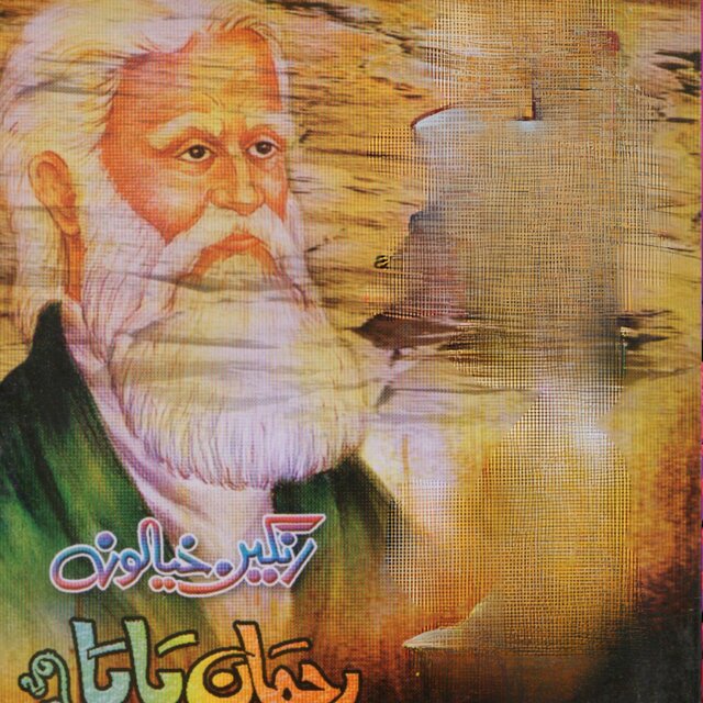 Rahman Baba Kalam