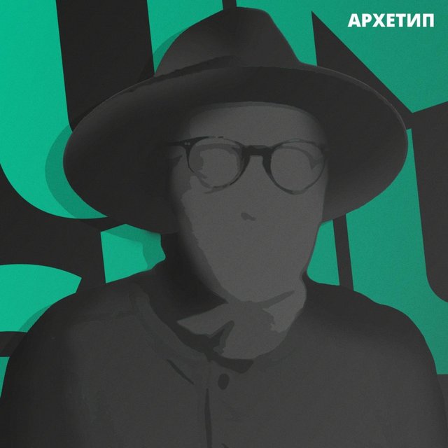 Arhetip