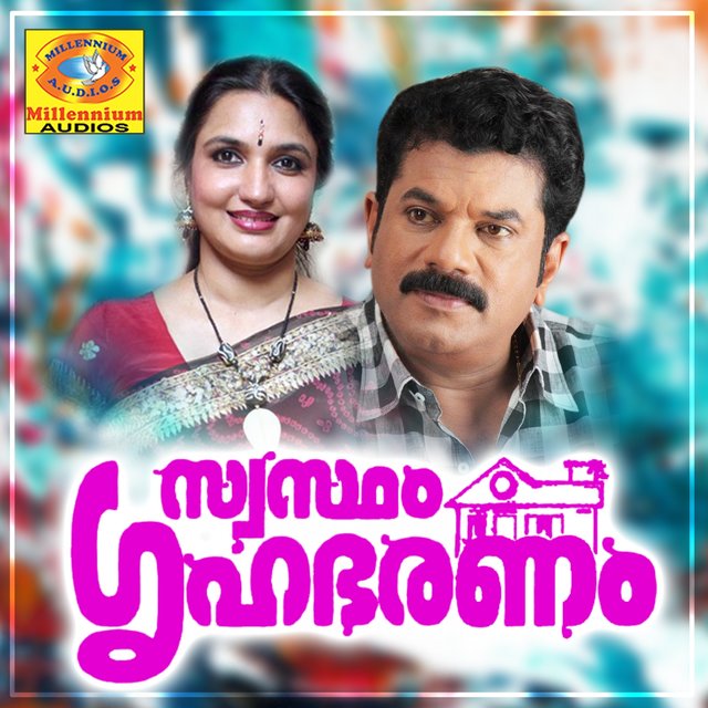 Swastham Grihabharanam (Original Motion Picture Soundtrack)