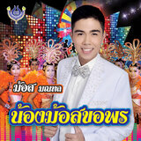 ขอให้รวย